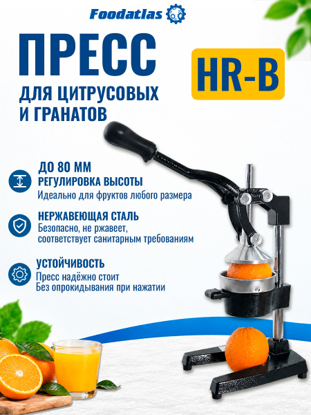 Пресс для цитрусовых и гранатов HR-B Foodatlas (черный)